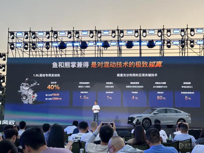 售价7.99-10.99万元 奇瑞风云A8上市 竞争比亚迪秦PLUS DM-i