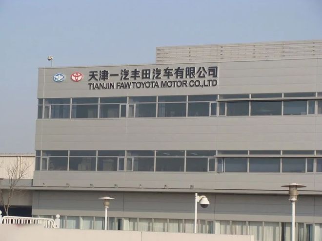 聚能，而非“收缩”——写在一汽丰田销售公司乔迁天津之际