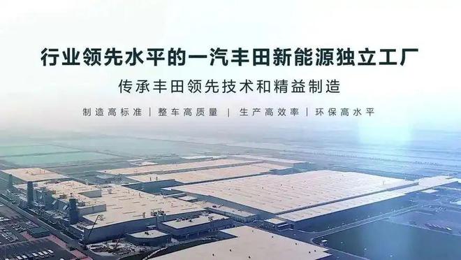 聚能，而非“收缩”——写在一汽丰田销售公司乔迁天津之际