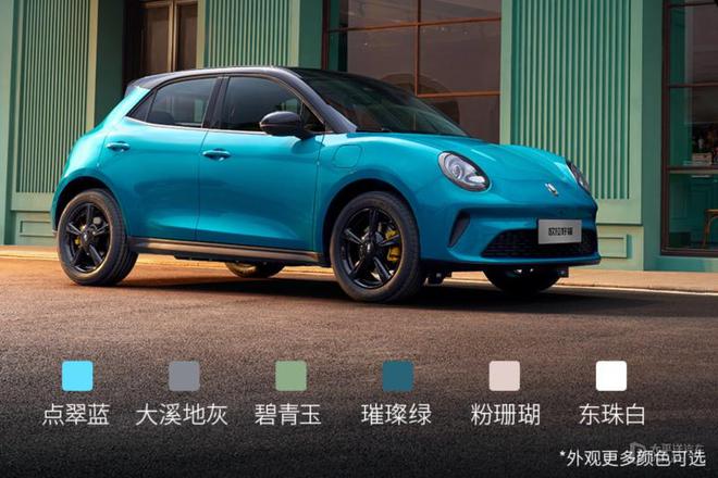 限时售7.98万起 2025款欧拉好猫/好猫GT木兰版上市 降价增配