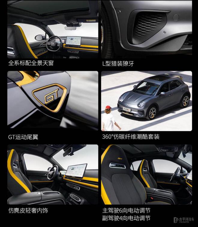 限时售7.98万起 2025款欧拉好猫/好猫GT木兰版上市 降价增配