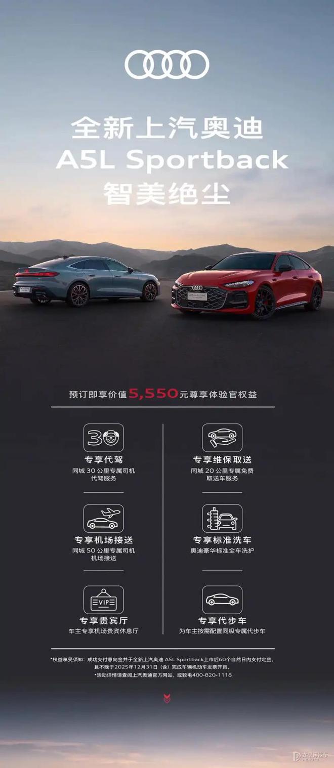 上汽奥迪A5L Sportback于7月3日开启预售 意向金999元