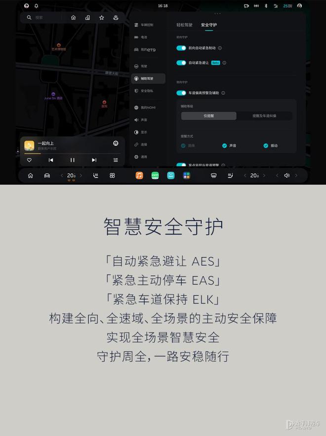 蔚来ET9开启Cedar雪松1.1.0系统推送 超30项功能升级
