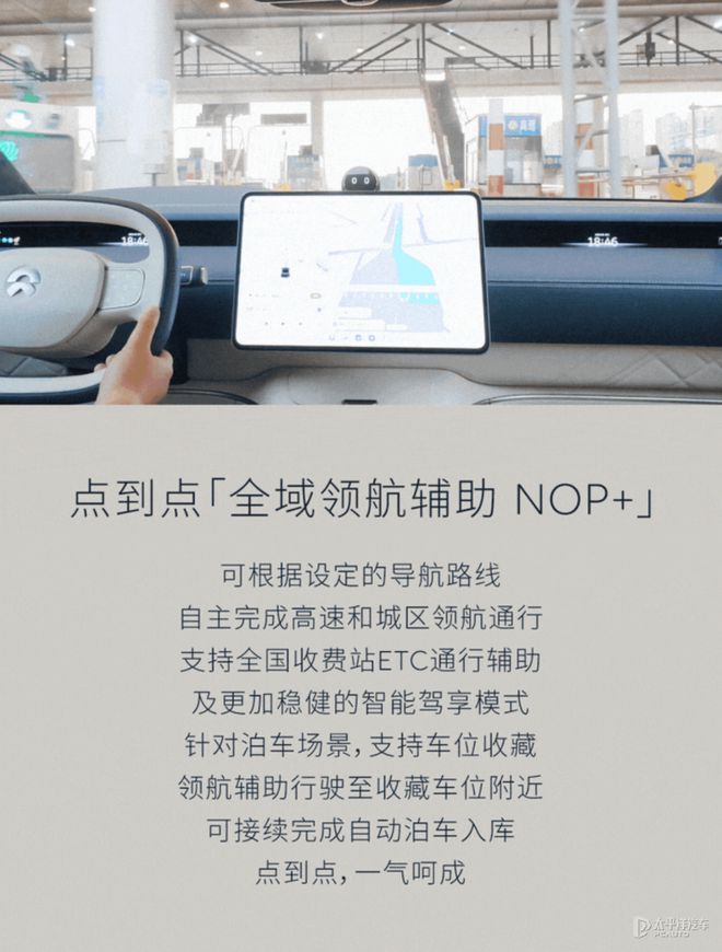蔚来ET9开启Cedar雪松1.1.0系统推送 超30项功能升级