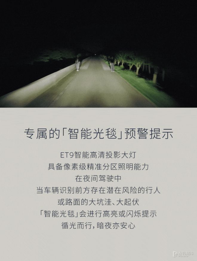 蔚来ET9开启Cedar雪松1.1.0系统推送 超30项功能升级