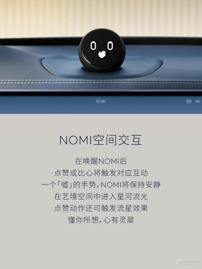 蔚来ET9开启Cedar雪松1.1.0系统推送 超30项功能升级