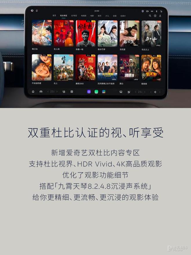 蔚来ET9开启Cedar雪松1.1.0系统推送 超30项功能升级