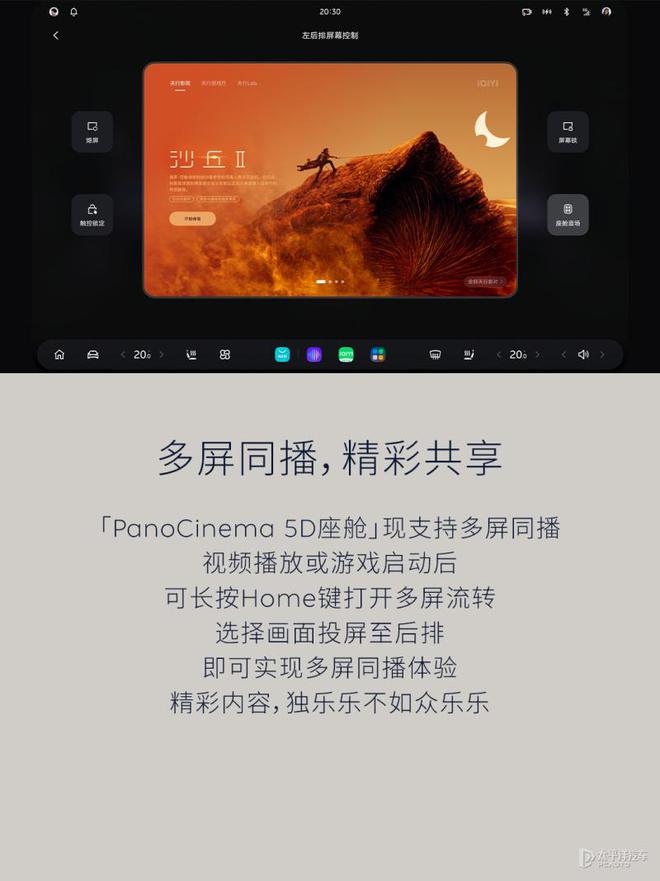 蔚来ET9开启Cedar雪松1.1.0系统推送 超30项功能升级
