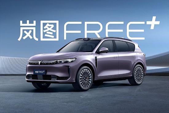 预售22.99万起 岚图FREE+将于7月12日上市
