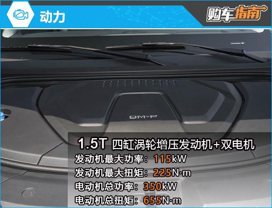推荐150领航+版 比亚迪海狮07DM-i购车指南