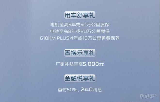 2025款红旗E-QM5上市 售价区间12.18-20.18万元 续航610km