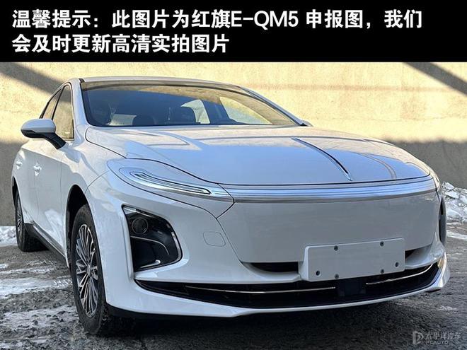 2025款红旗E-QM5上市 售价区间12.18-20.18万元 续航610km