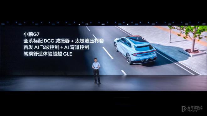 对话｜小鹏汽车：回应60天账期问题 财务状况非常好，很有信心