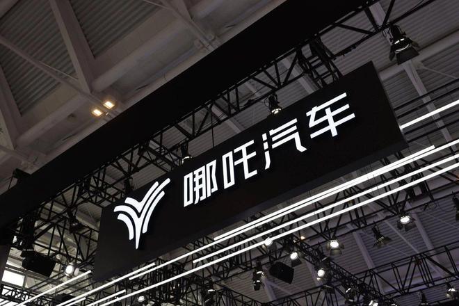 未拿到丰田三共救命钱，哪吒终走向破产？