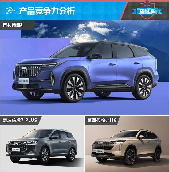 质选车：新款吉利博越L延续家族辉煌表现