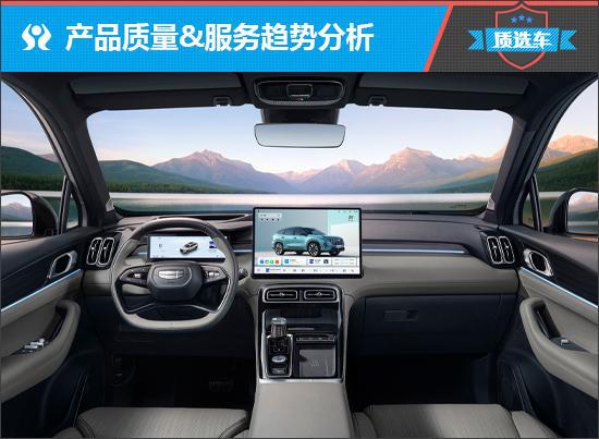 质选车：新款吉利博越L延续家族辉煌表现
