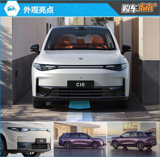 推荐激光雷达版 2026款零跑C10购车指南