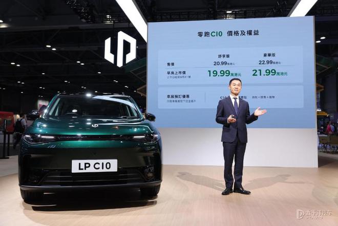 中国车企抢滩登陆 香港成中国汽车出海「桥头堡」