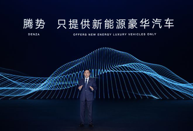 腾势十五周年启示录：始终做难而正确的事