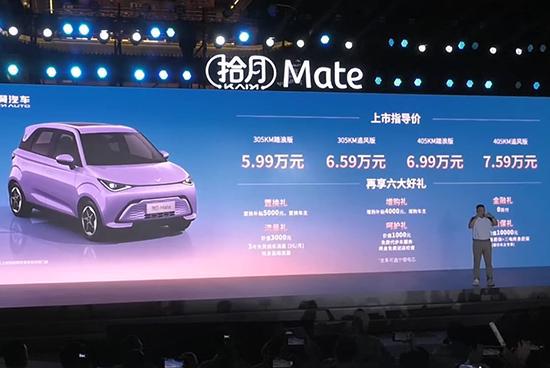 2026款凯翼拾月Mate上市 售价5.99-7.59万元