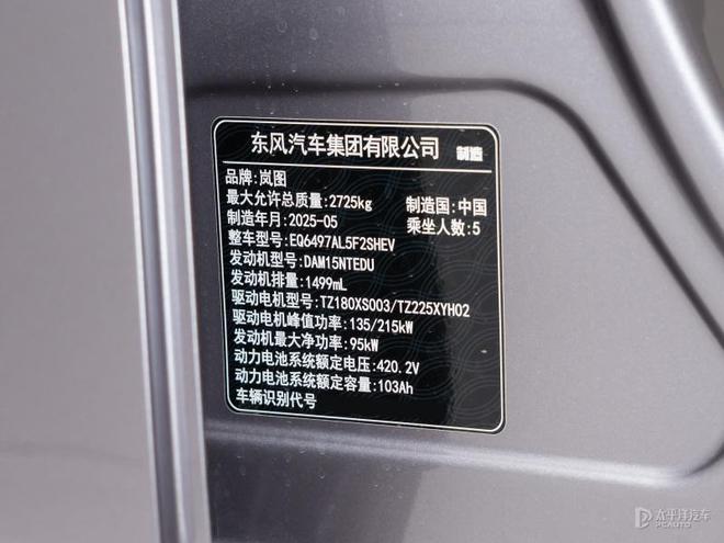 岚图FREE+将于6月24日开启预售 竞争理想L6/问界M7