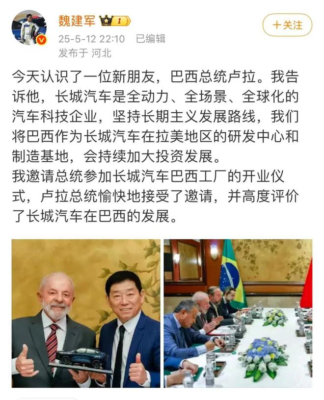 中国汽车再战巴西：教训、暗礁和破局