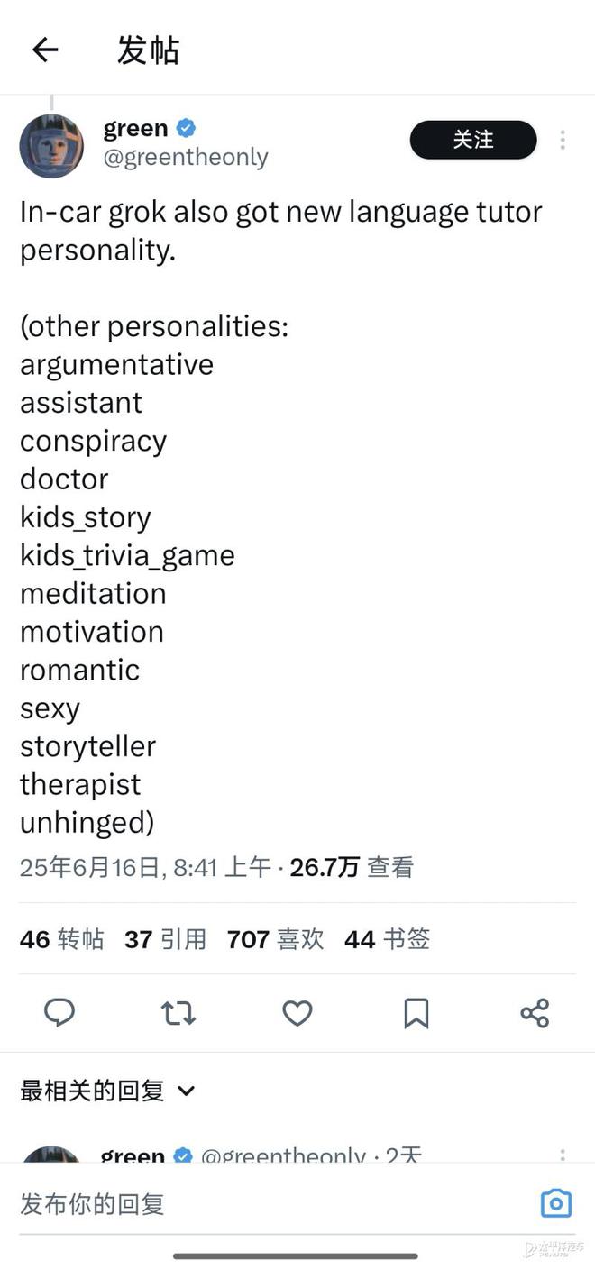曝特斯拉Grok车载AI助手将上线 搭载AMD芯片的车型将适配