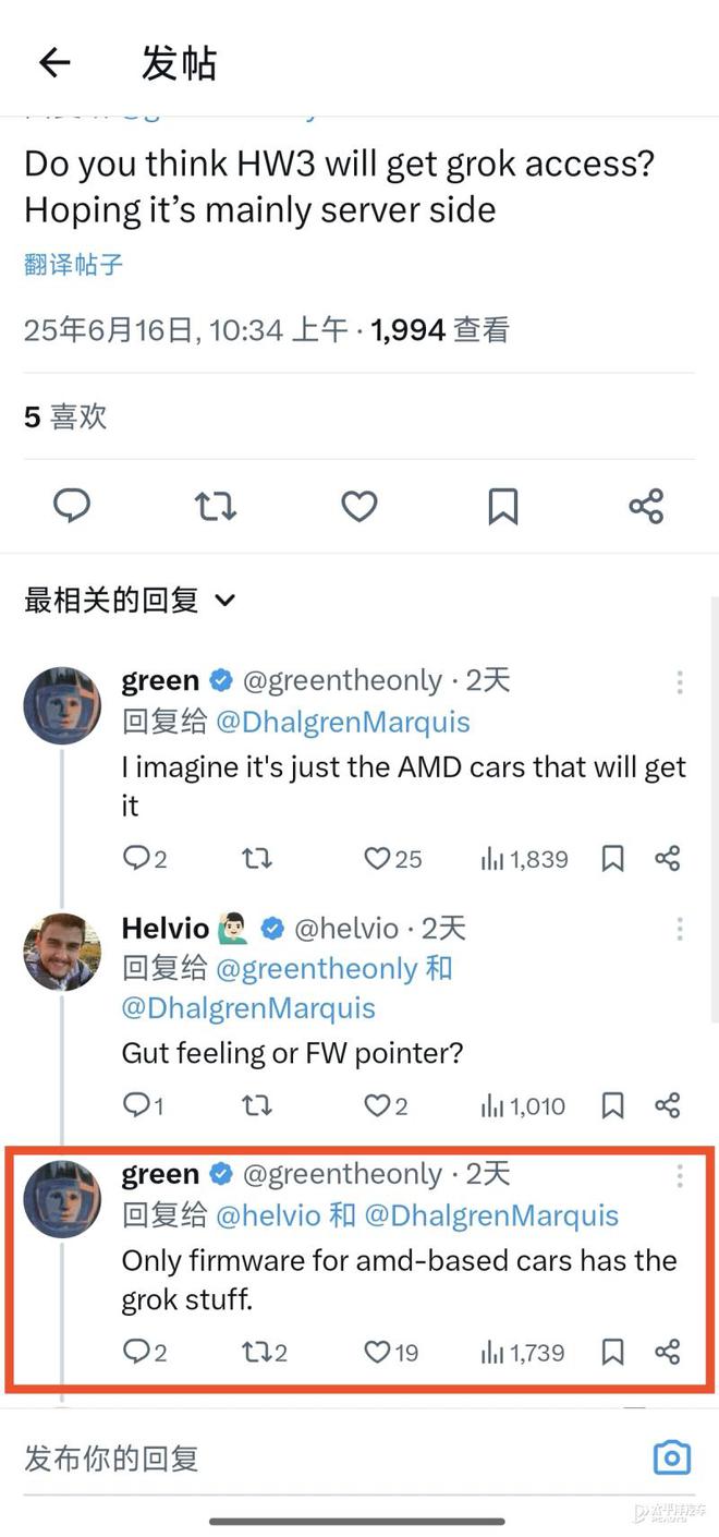 曝特斯拉Grok车载AI助手将上线 搭载AMD芯片的车型将适配