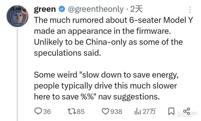 曝特斯拉Grok车载AI助手将上线 搭载AMD芯片的车型将适配
