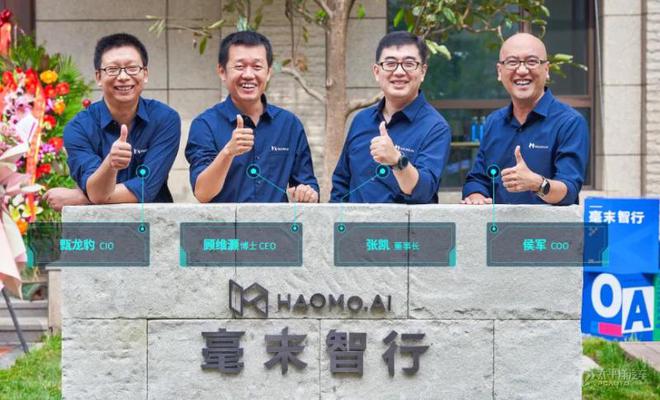 传长城旗下辅助驾驶公司毫末智行人事动荡 董事长将离职