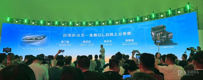 别克全新GL8陆上公务舱6月26日上市 多项配置全面升级