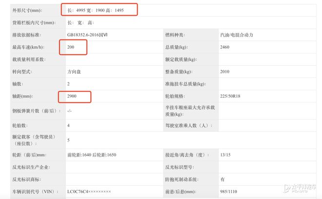 新款海豹07 DM-i申报图 外观更运动/新增激光雷达 搭载1.5T插混