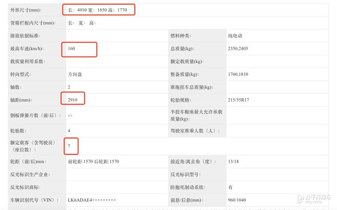 五菱星光730申报图曝光 七座MPV/轴距超2米9 三种动力可选