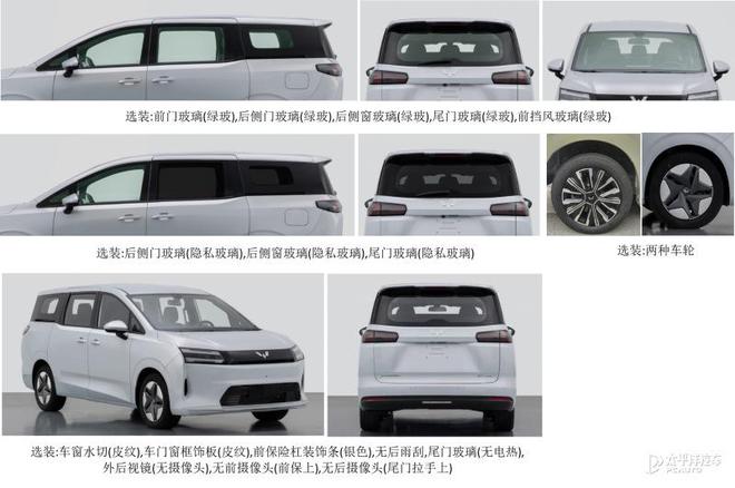 五菱星光730申报图曝光 七座MPV/轴距超2米9 三种动力可选