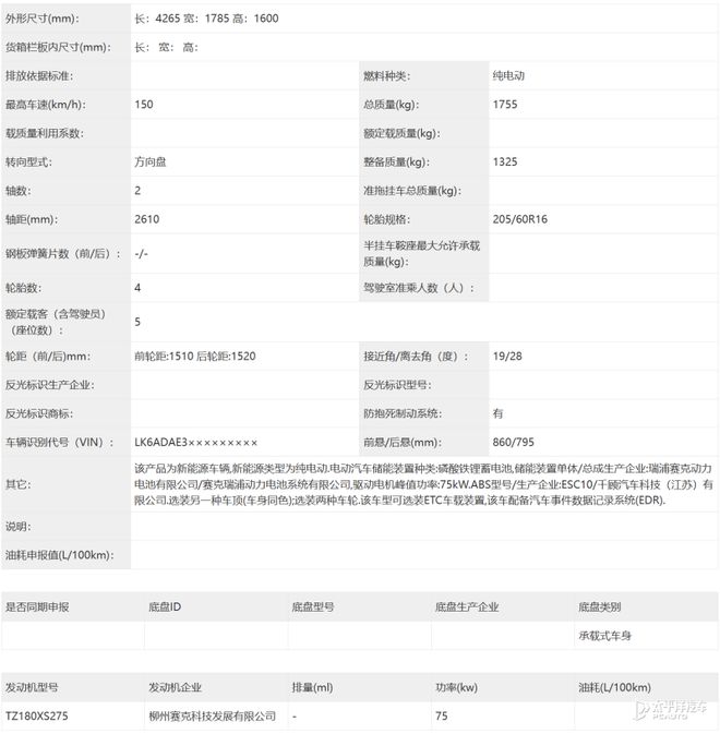 五菱缤果S申报图曝光 定位小型SUV 迎来全新设计语言