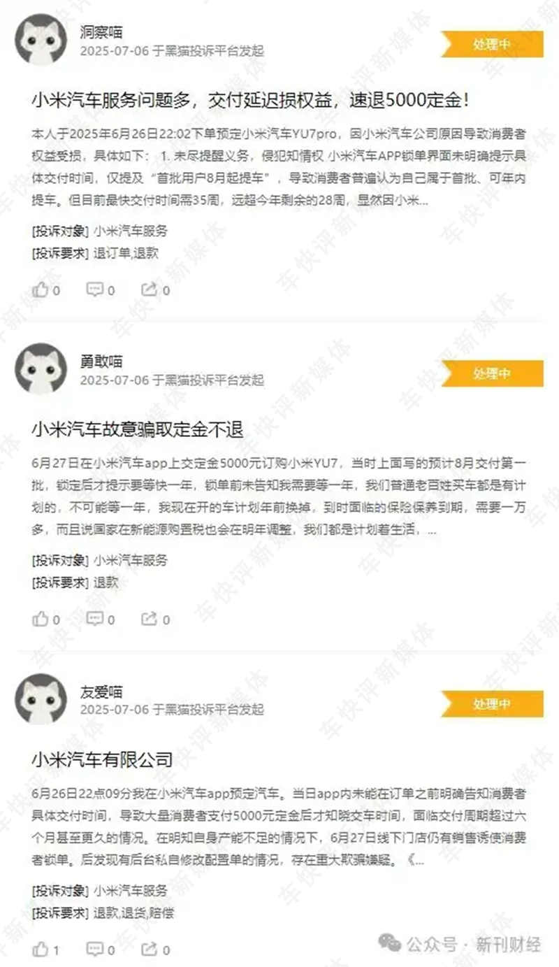 隆重的小米YU7交车仪式后，小米和雷军面临的麻烦事还有不少
