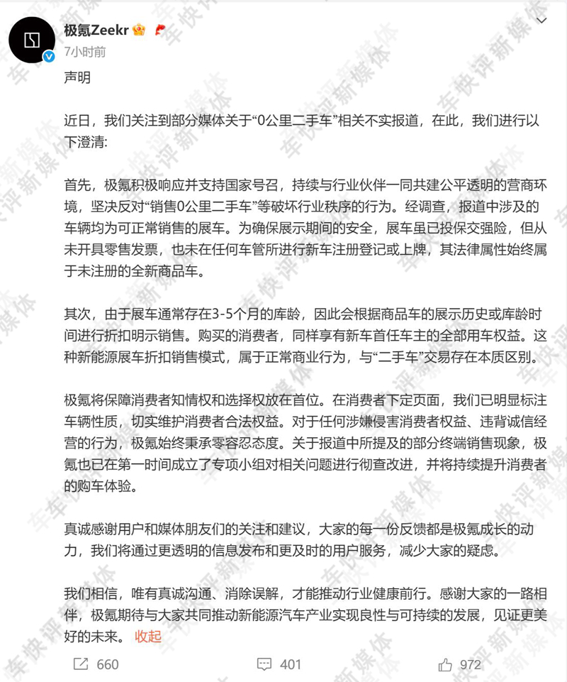 当你们都在讨论极氪0公里二手车时，小米汽车偷偷的笑了
