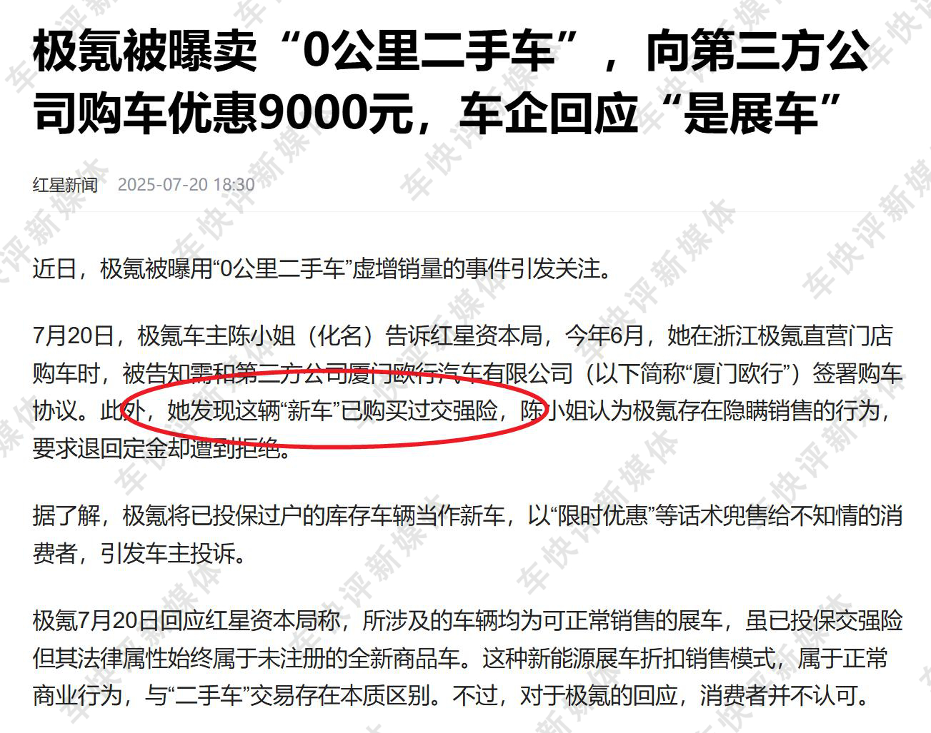 当你们都在讨论极氪0公里二手车时，小米汽车偷偷的笑了