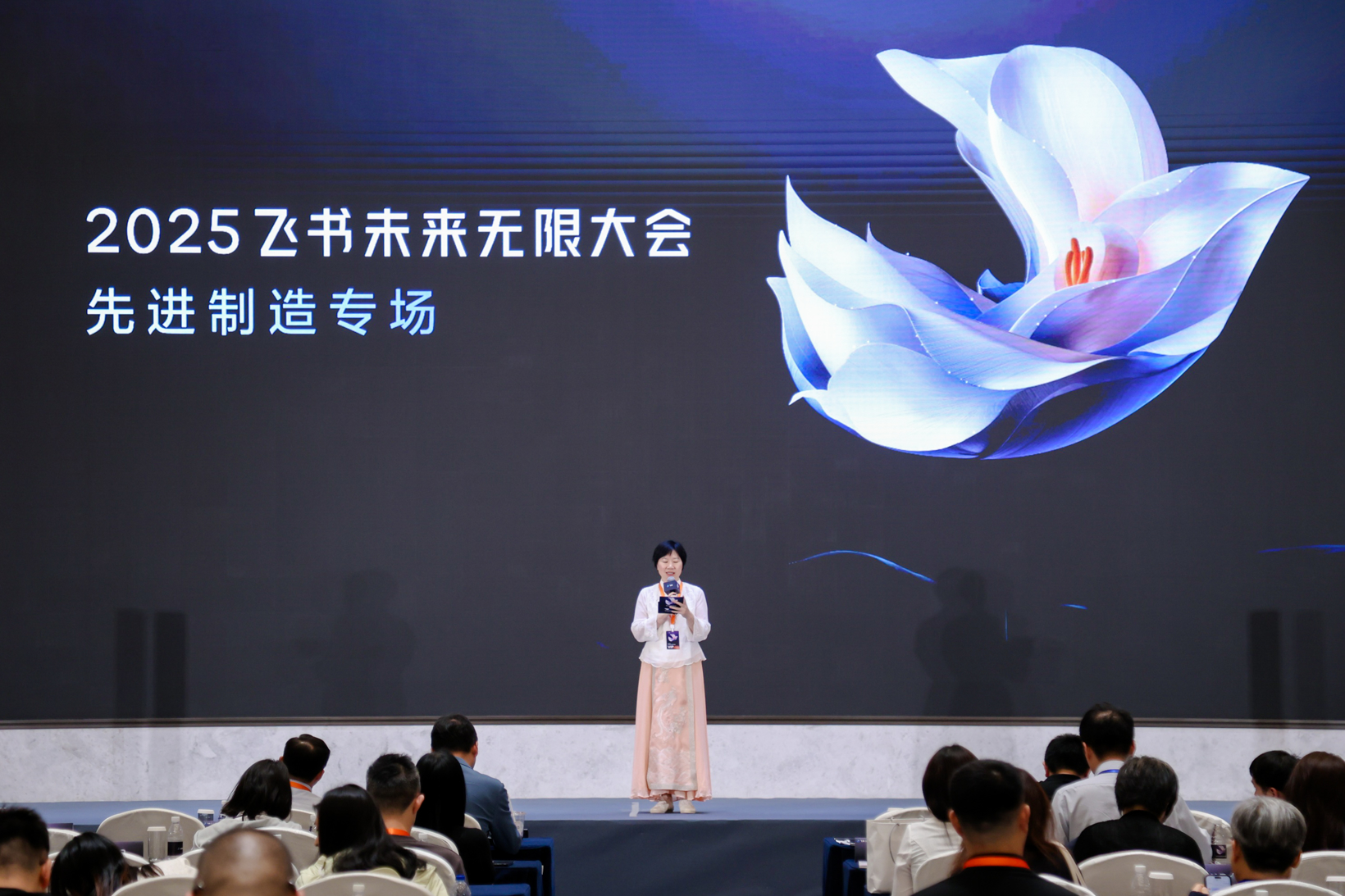 武汉汽车网CEO周晓莺受邀主持2025飞书未来无限大会“先进制造分论坛”