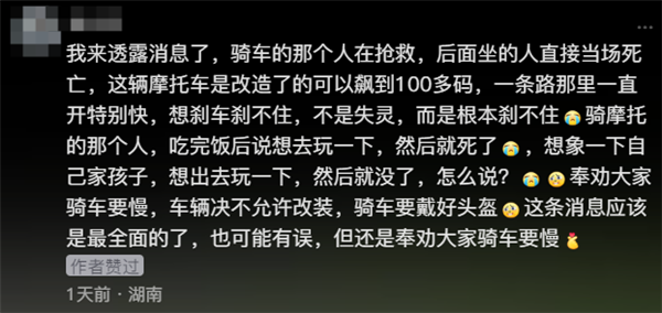 两初中生不戴头盔骑改装电摩撞墙：均丧命
