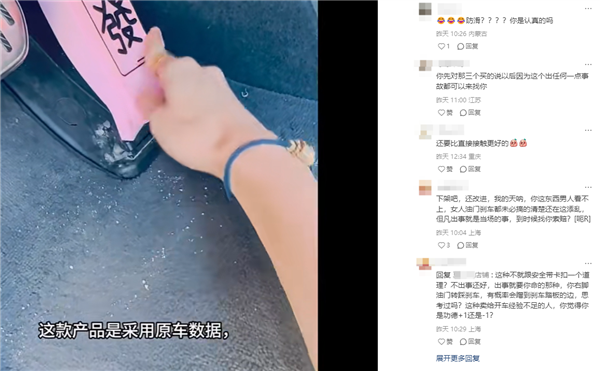 啥都有人卖！小米SU7油门刹车踏板保护套诞生：已售出3单