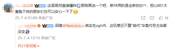 猛料！全新极氪001 FR马力超2000匹：白车身也换了