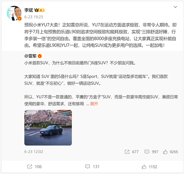 30万元以内！李斌首次透露乐道L90起售价 网友评：拼了！