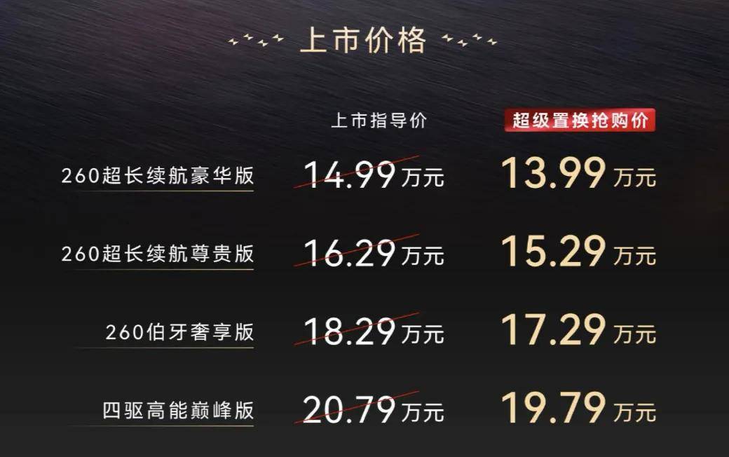 奇瑞风云A9L：不卖标的真豪华