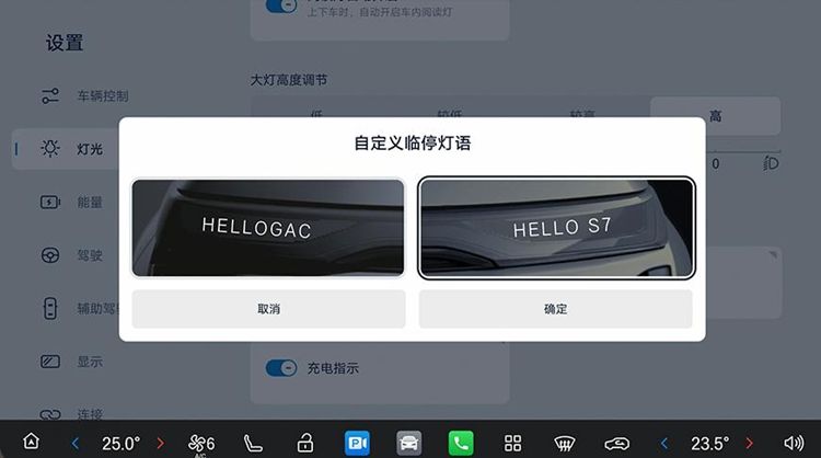 智能驾驶辅助和智能座舱再升级 传祺向往S7 OTA功能强大又好用
