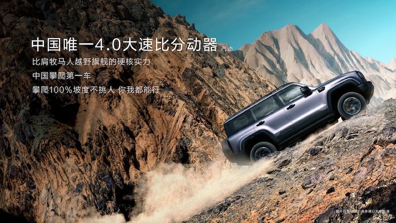 北京越野BJ40燃油上市12.69万起 24小时订单破万辆