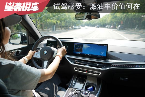 宝马X5车型配置盘点 3.0T尊享型值得优先考虑