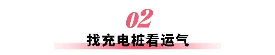 电车续航越来越长，为什么还会有焦虑感？