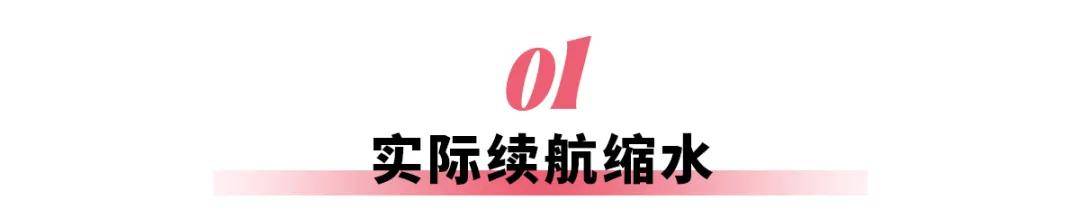 电车续航越来越长，为什么还会有焦虑感？