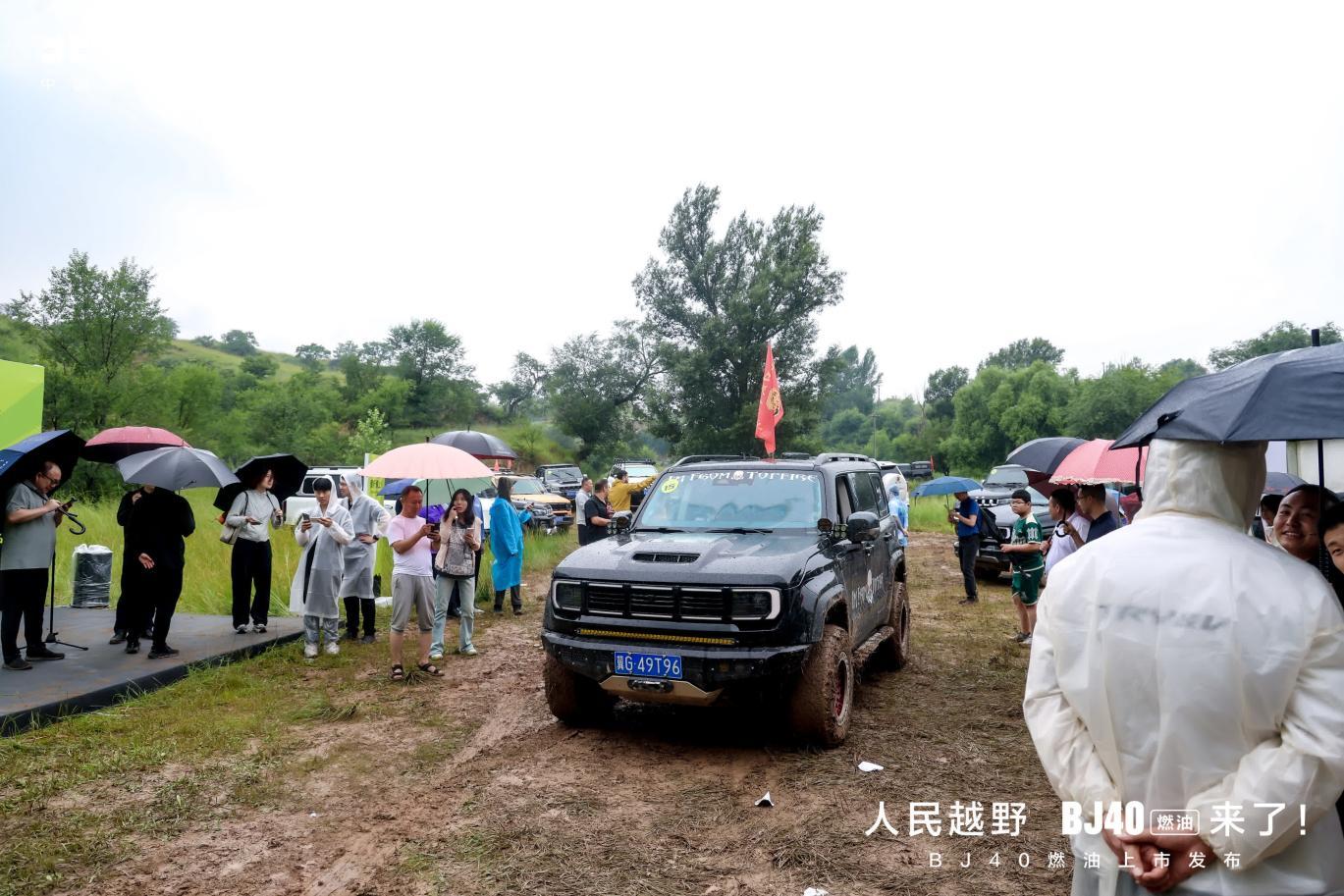 新车｜人民越野BJ40燃油登场 以四大标杆开启中国越野新篇章